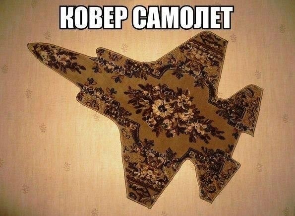 Юмор в буквах за день и шесть ног