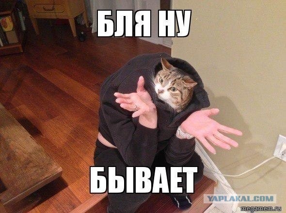 В стекло не попади
