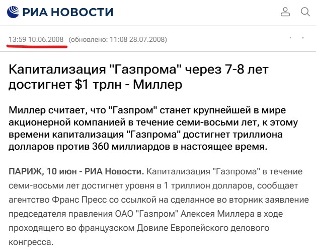 Миллер: архитектуру мирового газового рынка скоро будут определять РФ и КНР