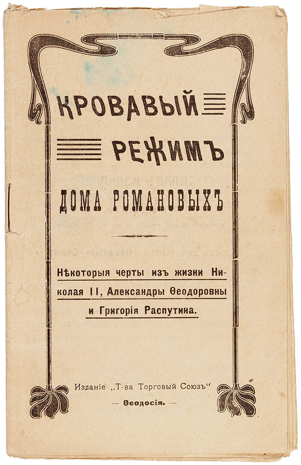 Ответ на Аллергию (Рыбное)