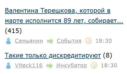 Валентина Терешкова, которой в марте исполнится 89 лет, собирается пойти на новые выборы в Государственную думу