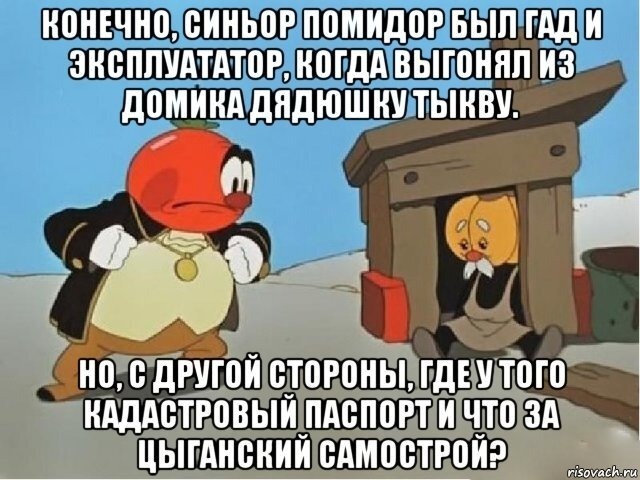 Несколько фактов о Чипполино.