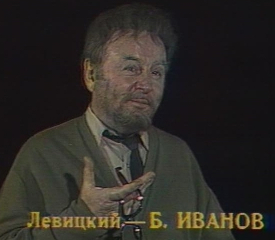 28 февраля - день рождения актера Бориса Иванова