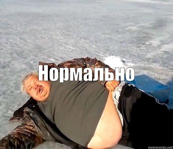 Это ненормально