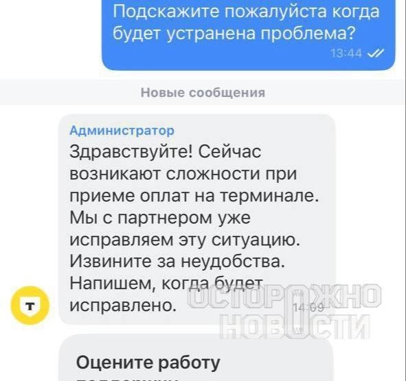 По всей России легла система бесконтактной оплаты, через которую работают магазины, АЗС и вендинговые автоматы