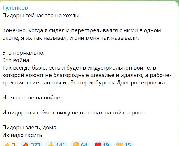 Шторм Z. Туленков о войне