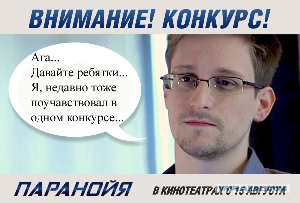 Эдвард Сноудэн решил раскрыть свой главный секрет.