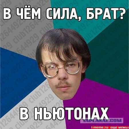 Рассудите правильно ли поступил.