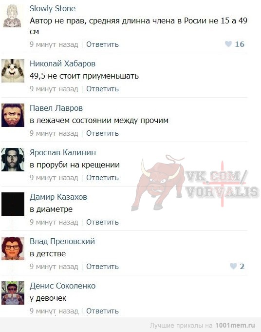Смешные комментарии из социальных сетей