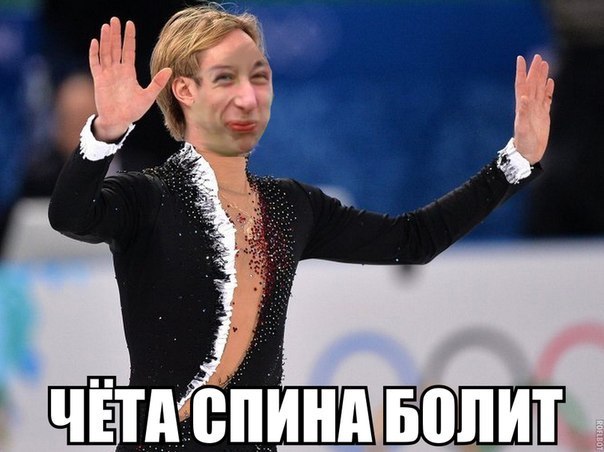 Плющенко снялся с соревнований