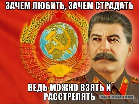 Сталин шутит...