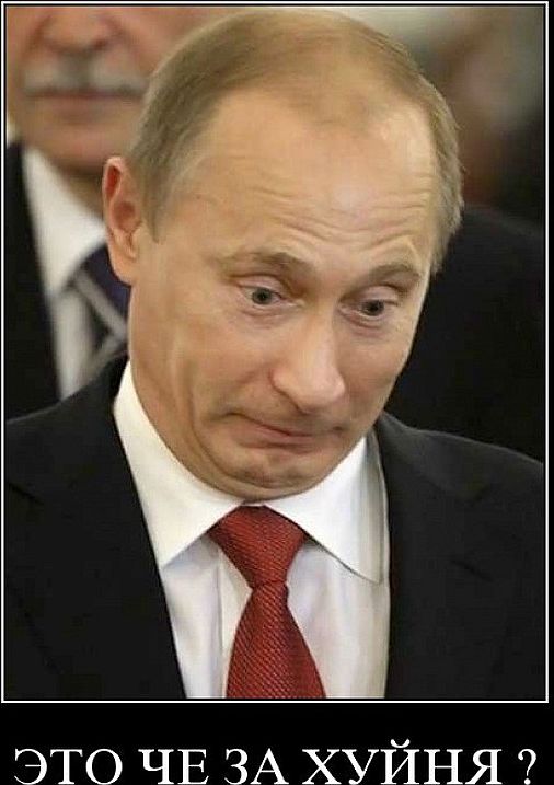 Снос крыши: «Нам с Путиным не по пути"