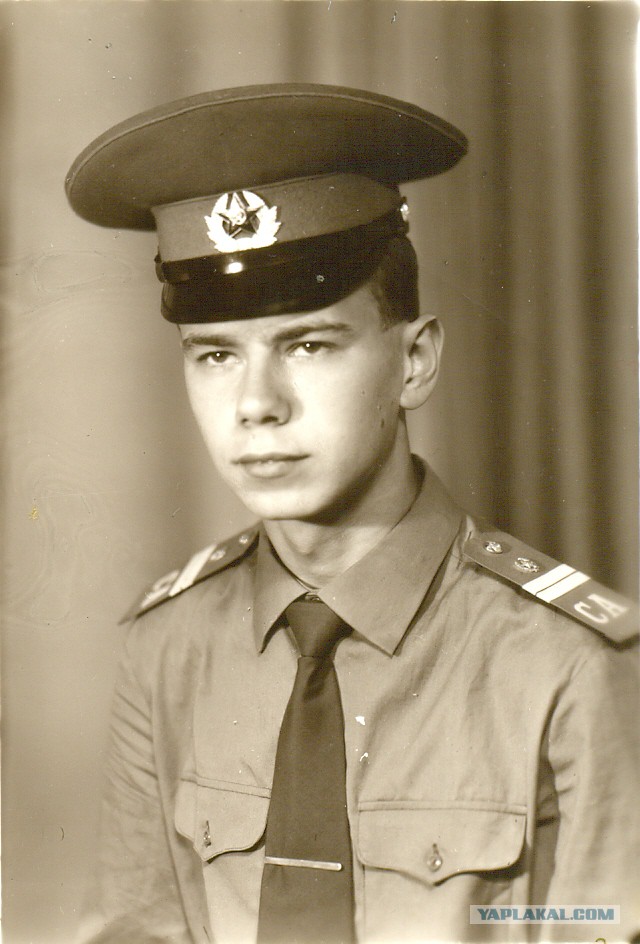 Дембельнутый альбом 1984 года