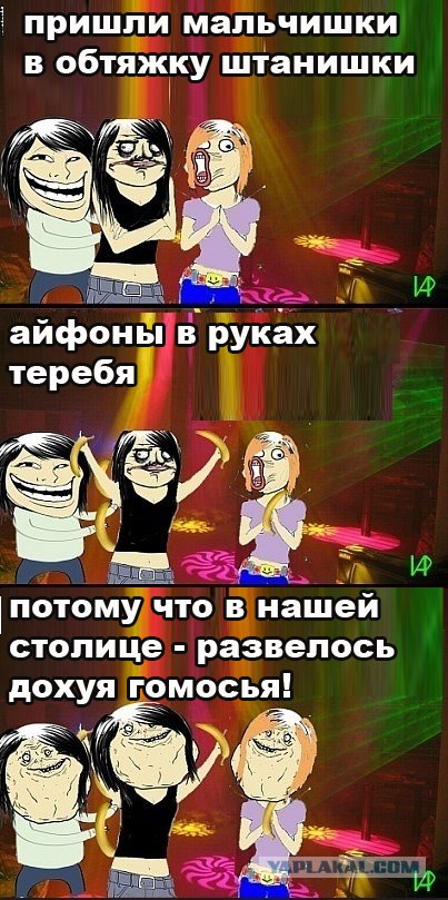 Пришли девчонки - стоят в сторонке