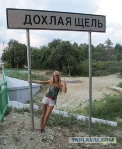 23 места в России с очень странными названиями