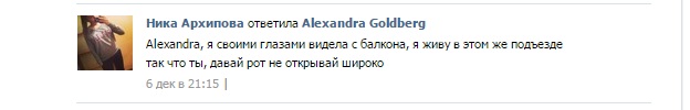 В Химках девушка погибла,сжигая вещи бывшего парня