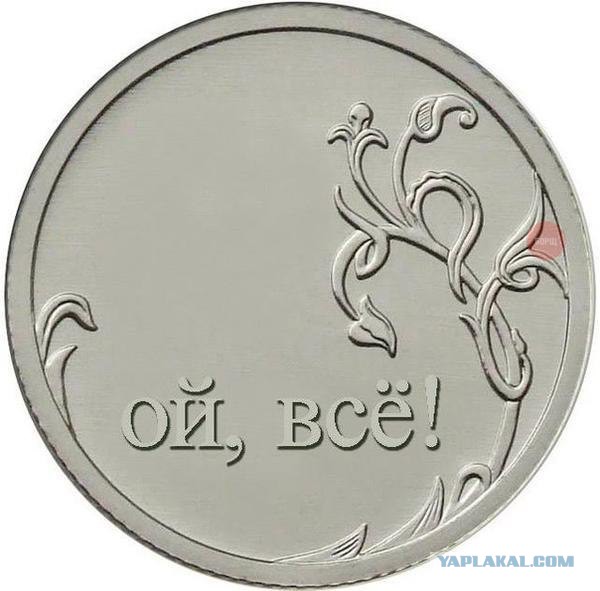 Золотой РУБЛЬ