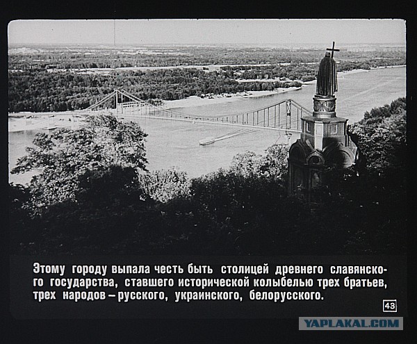 Слово за Украину