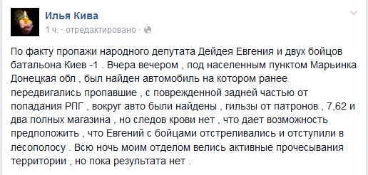 Перемирие кончилось, едва начавшись., часть 4