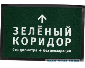 Пучок зелени для ЯПа