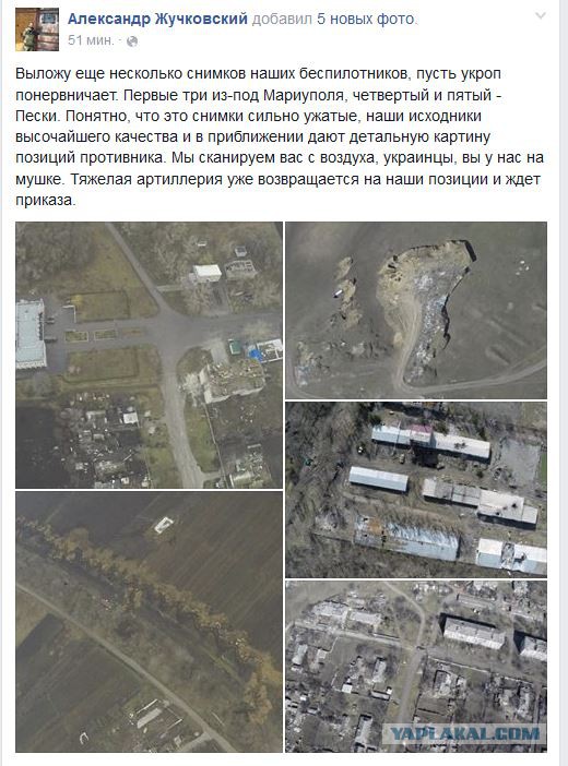 Перемирие кончилось, едва начавшись. часть 5