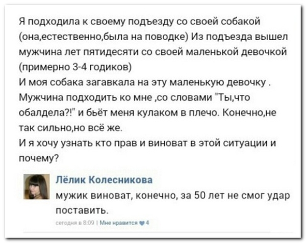 Смешные комментарии из социальных сетей 01.05.15