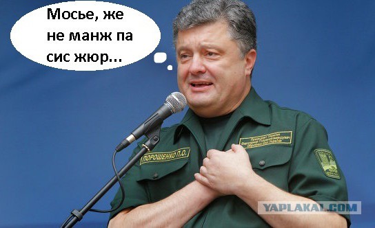 Делегация США драпает через кусты