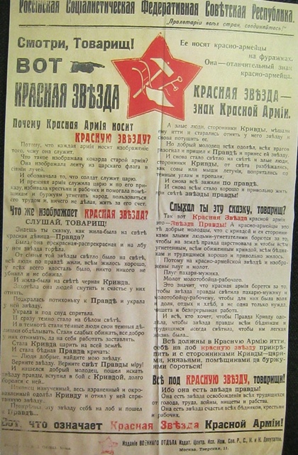 Советская экипировка времен ВОВ