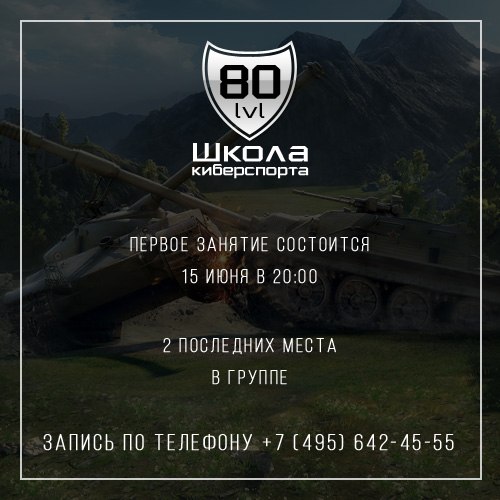 Wargaming 23