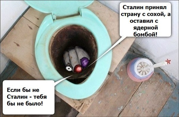 Сталин и ветер истории
