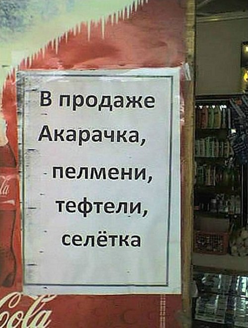 Весёлые картинки