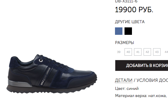 Фу, нищеброд....