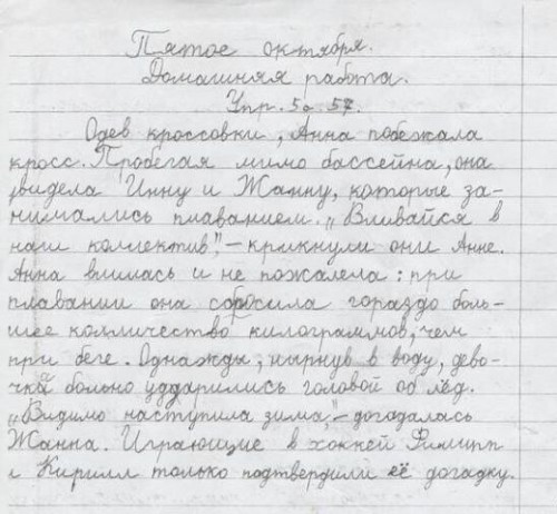 Гениальные ответы детей в школьных тетрадях