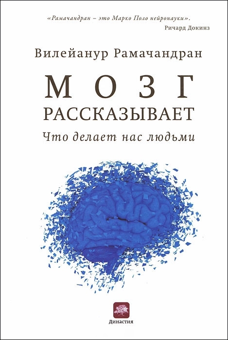 Апофения — поиск взаимосвязей в случайных данных.