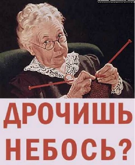 Мемы вспоминаем и добавляем....