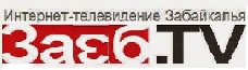 Забайкальцы не узнали свой край по телеку