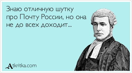 На «Почте России» банку икры заменили на воду из-под крана