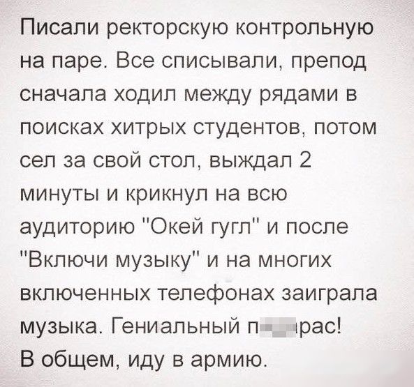 Для поднятия настроения - 2