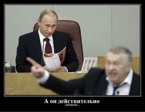 Поздравляю Вас, Владимир Вольфович