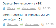 Одесса Землетрясение
