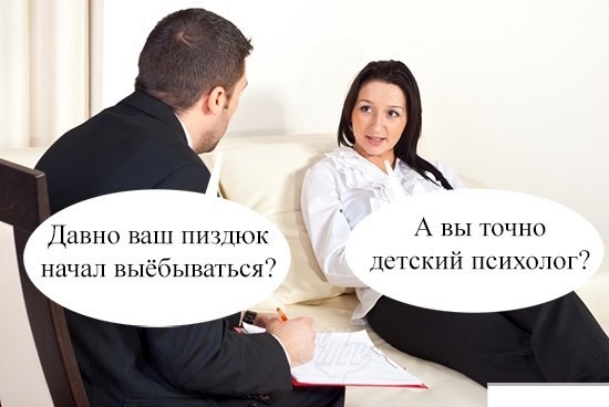 Темная сторона психотерапии
