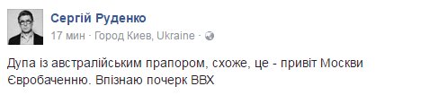 Голая задница в прямом эфире Евровидения