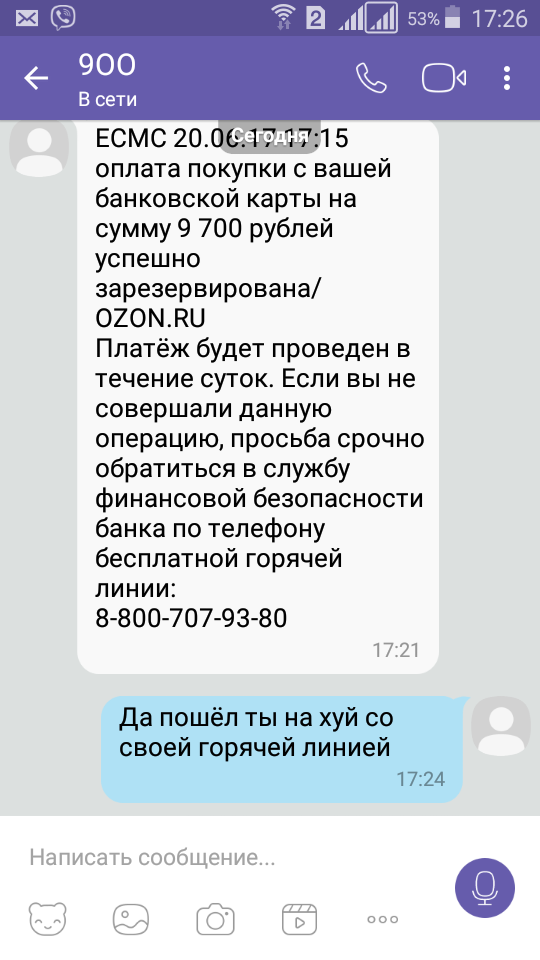 Жулики с номера 9ОО