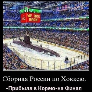 "Русские, гнитесь ниже". О большой победе нашего спорта над МОК.