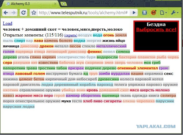 Алхимия 0.5
