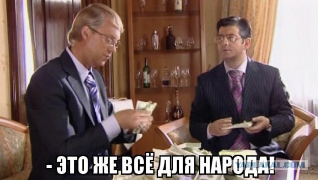 Пенсионным фондам  разрешили тратить накопления на собственные нужды