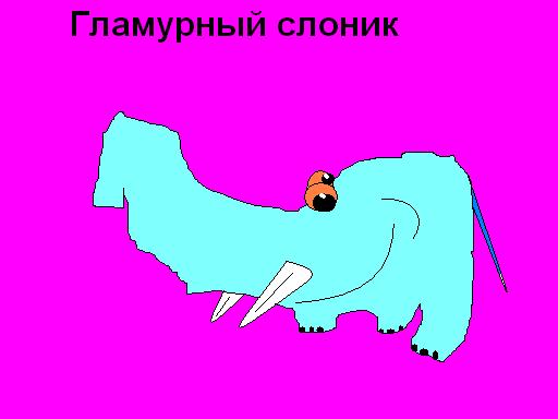 Паинтбраш как искусство - оцените мои картины