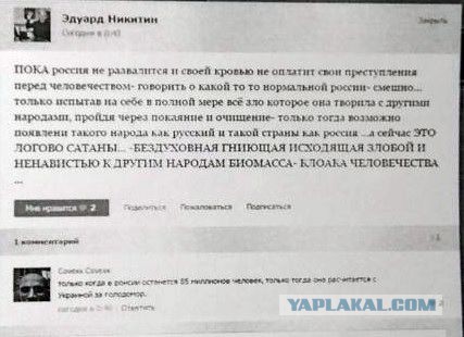 «ВКонтакте» передала следователям переписку петербуржца, обвиняемого в экстремизме из-за анекдота про выборы