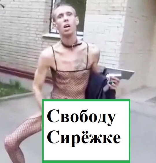 Москвичи, пожалуйста, поддержите Сергея Зверева 13 мая 2019 на открытом суде!
