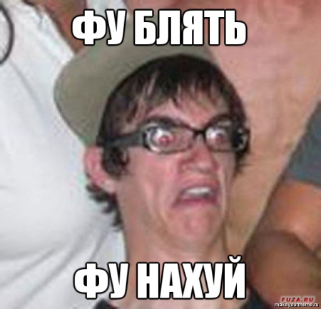 Джигурда в ярости